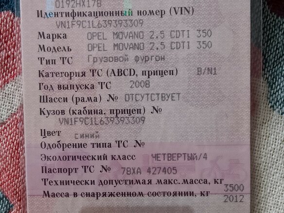 2008 Opel Movano, синий, 680000 рублей - вид 1
