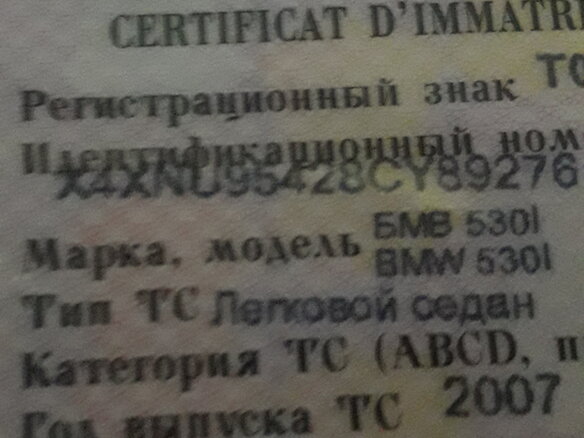 2007 BMW 5 серии 530i V (E60/E61) Рестайлинг, серый - вид 15