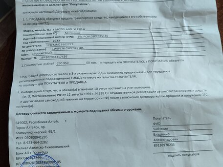 2023 Motoland XL250, оранжевый, 250000 рублей, вид 1