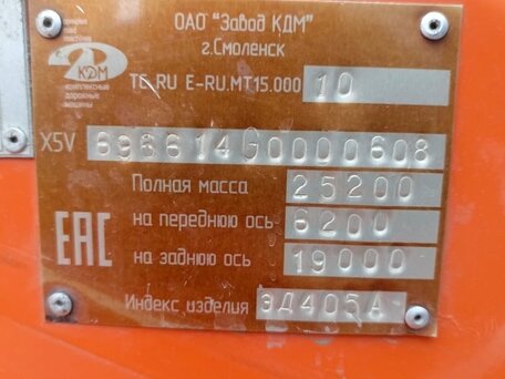 2016 КДМ ЭД-405А, 5000000 рублей, вид 5