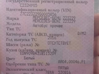 2016 Mercedes-Benz Sprinter, белый, 1650000 рублей, вид 3