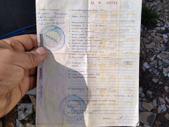 2005 ГАЗ ГАЗель (3302), белый, 225000 рублей - вид 4