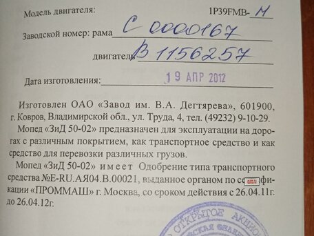 2012 ЗиД 50-02, красный, 115000 рублей, вид 5