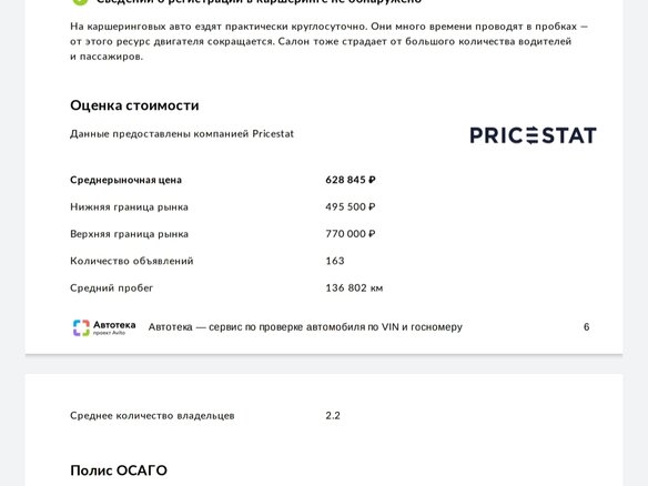 2012 Opel Insignia I, синий - вид 20