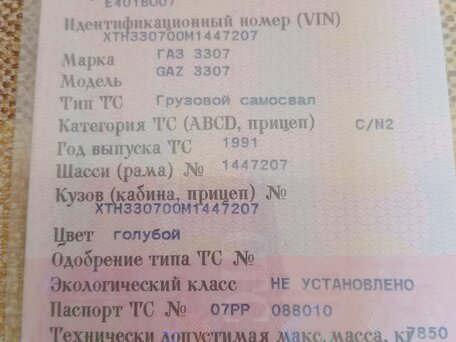 1991 ГАЗ 3307, белый, 400000 рублей, вид 2