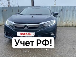 2016 Honda Civic X, синий, 1350000 рублей, вид 2