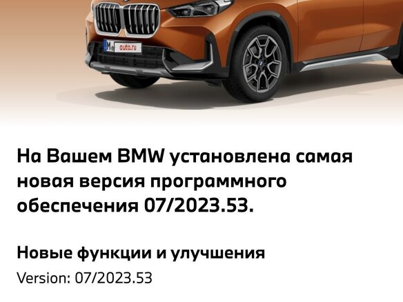 2022 BMW X1 18i sDrive III (U11/U12), оранжевый, 4900000 рублей - вид 26