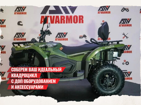 2025 CFMoto CFORCE 400L EPS, зелёный, 803165 рублей, вид 2
