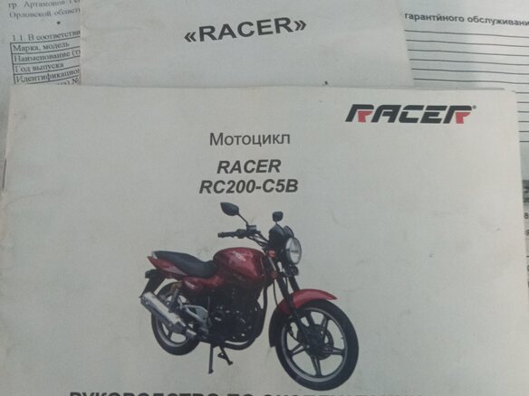 2023 Racer Ranger, чёрный, 55000 рублей - вид 9