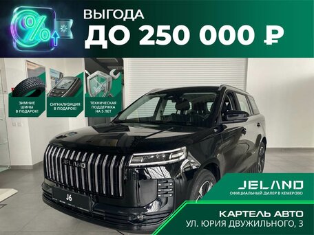 Jeland J6