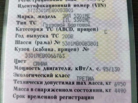 2008 ЗИЛ 5301 "Бычок", серебристый, 350000 рублей, вид 5