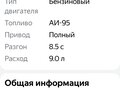 1958 ГАЗ М-20 «Победа», коричневый, 2100000 рублей - вид 8