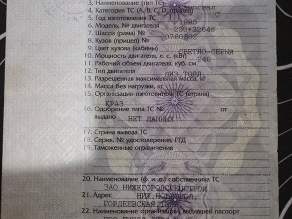 1993 КрАЗ 256, серый, 270000 рублей - вид 16