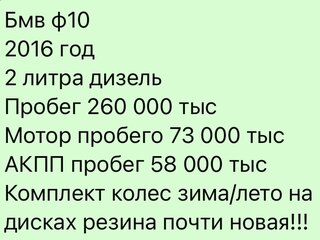 2016 BMW 5 серии 520d VI (F10/F11/F07) Рестайлинг, чёрный, 1700000 рублей, вид 5