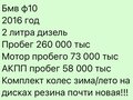 2016 BMW 5 серии 520d VI (F10/F11/F07) Рестайлинг, чёрный, 1700000 рублей - вид 4