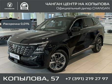 Changan CS75 Plus IV