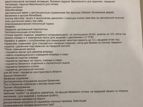 2017 Audi A6 IV (C7) Рестайлинг, серебристый, 2750000 рублей - вид 19