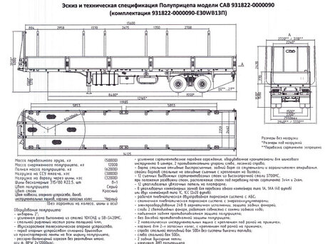 2023 САВ (СпецАвто-Восток) 93182, серый, 4600000 рублей, вид 4