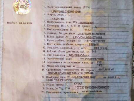 2014 Kayo T6, белый, 160000 рублей, вид 3
