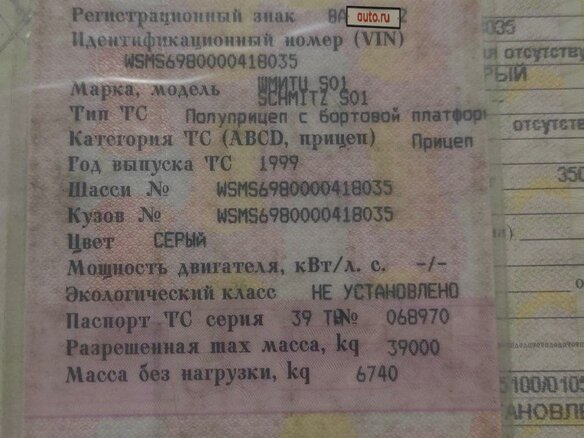 1999 Schmitz Cargobull S01, синий, 590000 рублей - вид 5