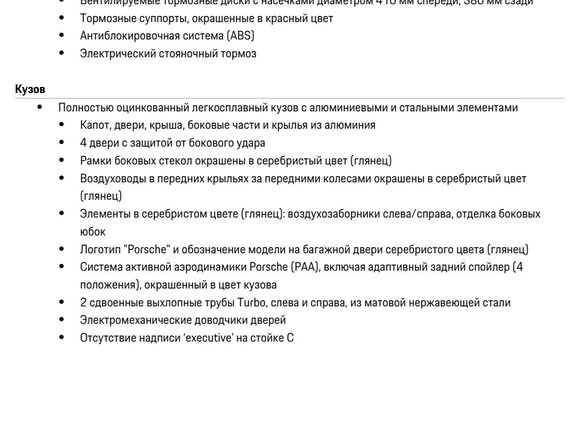 2017 Porsche Panamera Turbo Executive II, серый, 10800000 рублей - вид 17