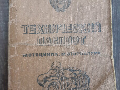 1990 Jawa 350/638, красный, 220000 рублей, вид 5