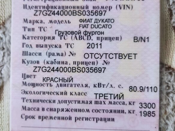 2011 Fiat Professional Ducato, красный, 1100000 рублей - вид 8