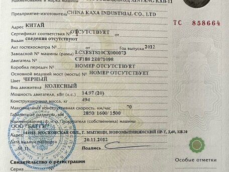 2012 Kaxa Motos KXU, чёрный, 450000 рублей, вид 4