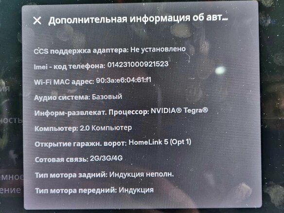 2017 Tesla Model S 90D I Рестайлинг, чёрный, 3150000 рублей - вид 34
