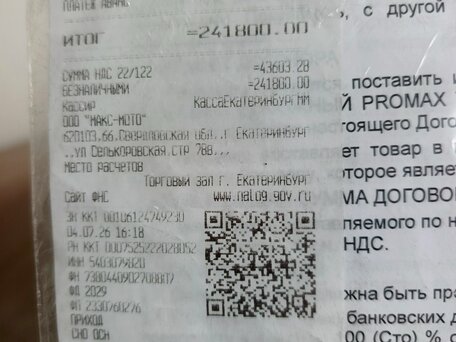 2026 Promax Adventure 300, чёрный, 175000 рублей, вид 5
