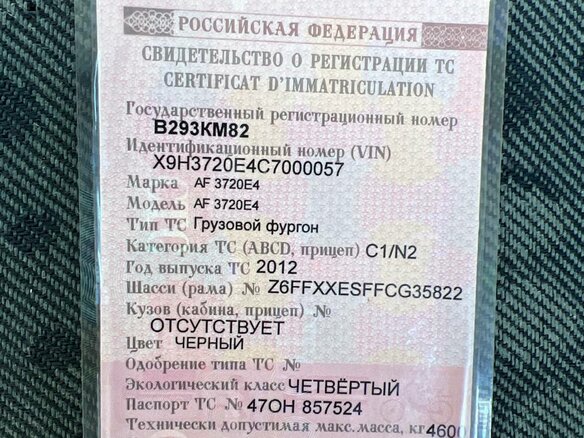 2012 Ford Transit, чёрный, 1400000 рублей - вид 7