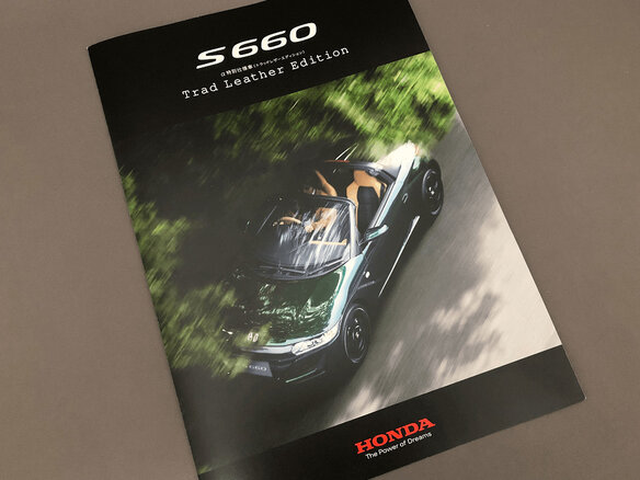2015 Honda S660, белый - вид 15