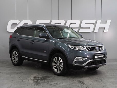 Geely Atlas I