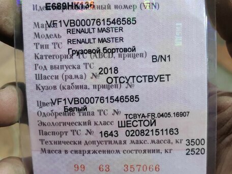 2018 Renault Master, белый, 3100000 рублей, вид 4