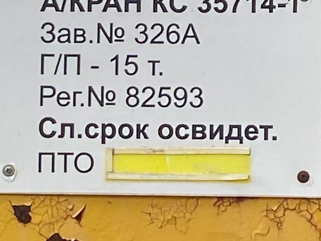 1996 Урал КС, золотистый, 600000 рублей, вид 4