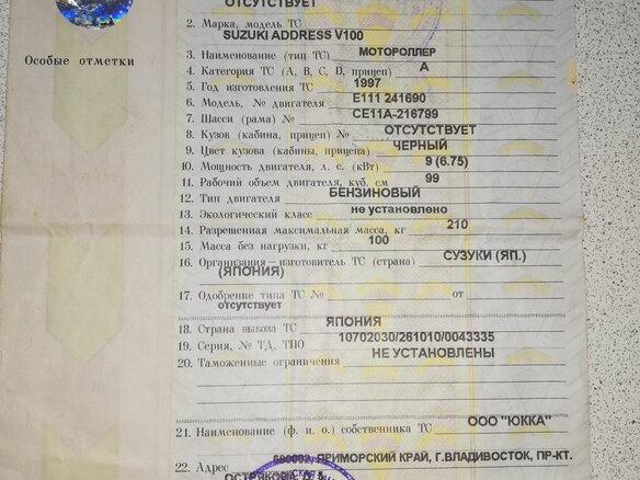 1997 Suzuki Address 100, чёрный, 80000 рублей - вид 12