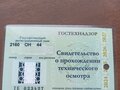 2023 Shanmon 388, 6200000 рублей - вид 2