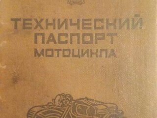 1966 Jawa 250, красный, 500000 рублей, вид 4