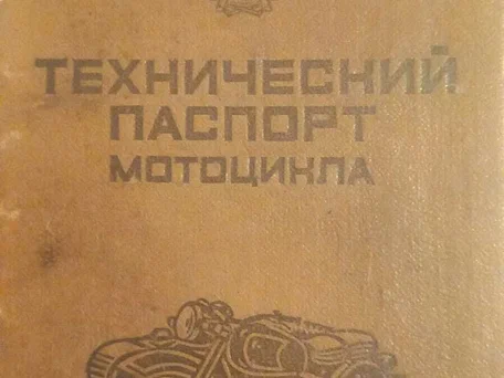 1966 Jawa 250, красный, 500000 рублей, вид 4