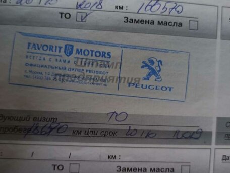 2012 Peugeot Boxer, белый, 1890000 рублей, вид 2