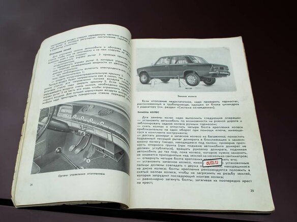 1971 Lada (ВАЗ) 2101, пурпурный, 1800000 рублей - вид 26