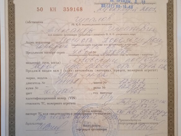 1965 Урал M-62, голубой, 250000 рублей - вид 12