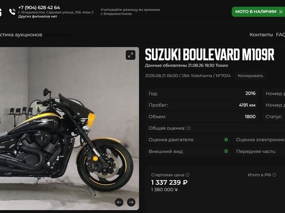 2016 Suzuki Boulevard M109R, чёрный, 1575000 рублей - вид 7