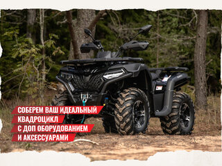 2025 CFMoto CFORCE 600 S Advanced EPS, серый, 1204990 рублей, вид 2