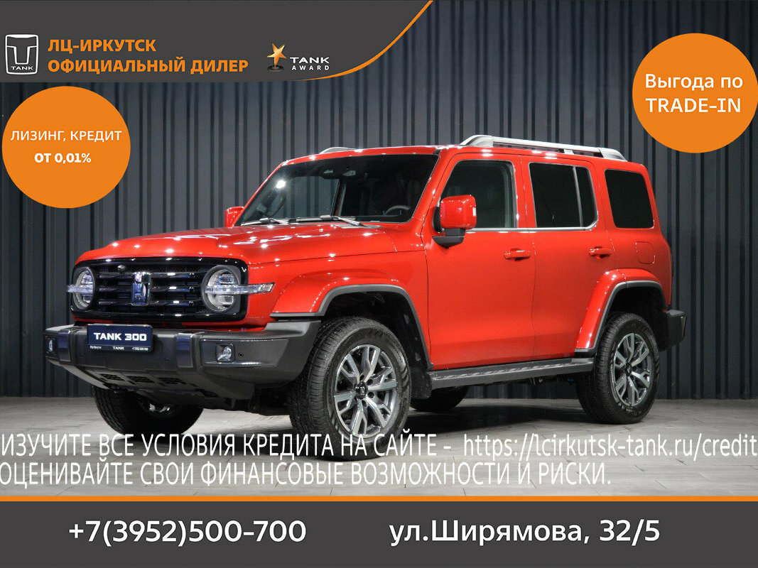 Открыть фотографии: Tank 300 I