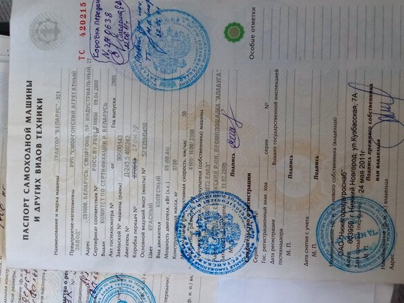 2011 МТЗ (BELARUS) 921, красный, 920000 рублей - вид 1