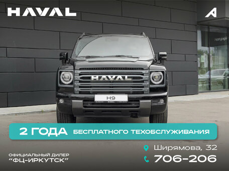 Haval H9 II