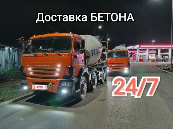 2017 КамАЗ Автобетоносмеситель, оранжевый, 3455000 рублей - вид 2