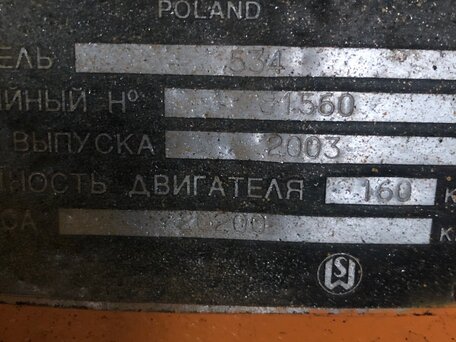 2003 Dressta 534, 1500000 рублей, вид 2