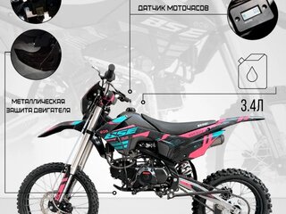 2024 BSE PH 150, розовый, 90000 рублей, вид 1